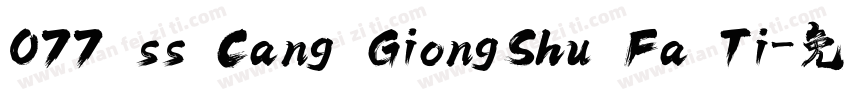077 ss Cang GiongShu Fa Ti字体转换